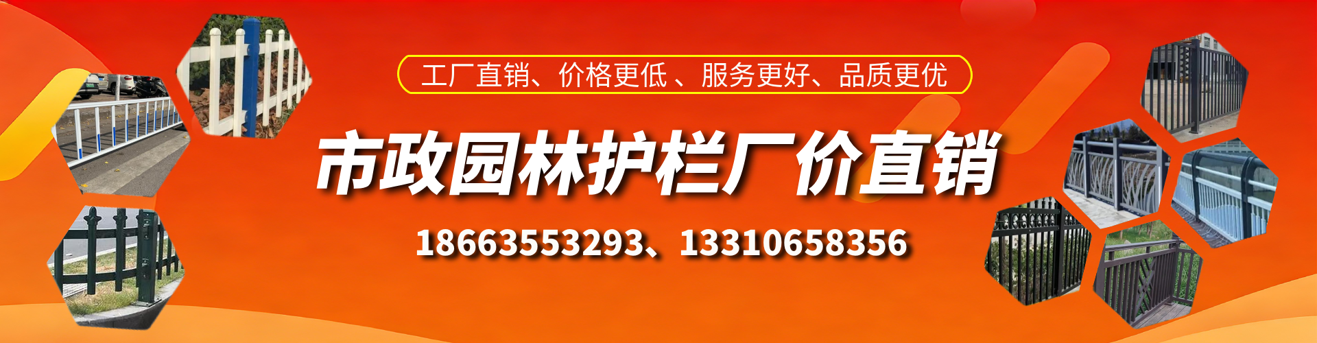 和田市政护栏厂家